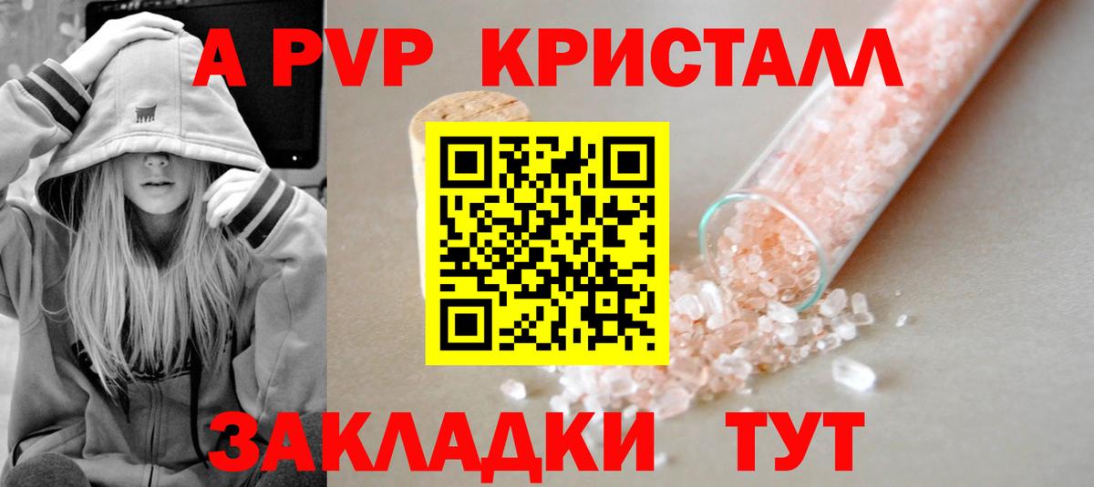 Нарьян-Мар  А ПВП  Вход с VPN  Alfa_PVP Соль  А ПВП Соль 