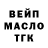 Дистиллят ТГК THC oil Evgeniy Klokov