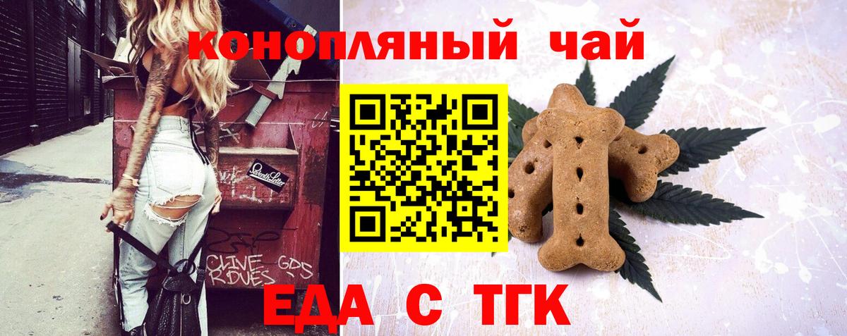 Canna-Cookies марихуана Нарьян-Мар