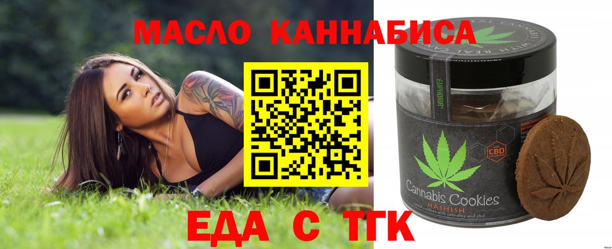 Нарьян-Мар  Cannafood марихуана  Вход с VPN 