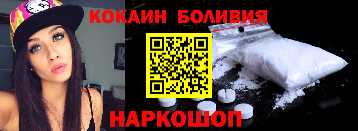 Cocaine Fish Scale Нарьян-Мар