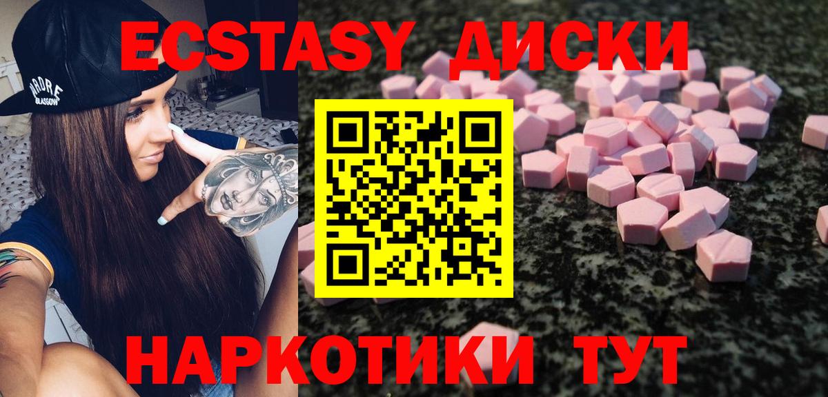 Экстази VHQ  ЭКСТАЗИ  Нарьян-Мар  Экстази Дубай  Вход с VPN 