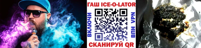 купить закладку  площадка формула  Гашиш ice o lator  Нарьян-Мар  kraken ССЫЛКА 