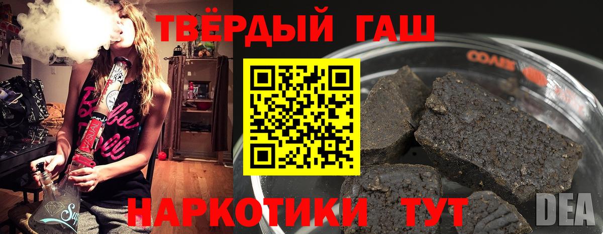 ГАШ hashish Нарьян-Мар