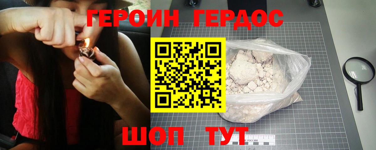 Нарьян-Мар  ГЕРОИН Heroin  Вход с VPN 