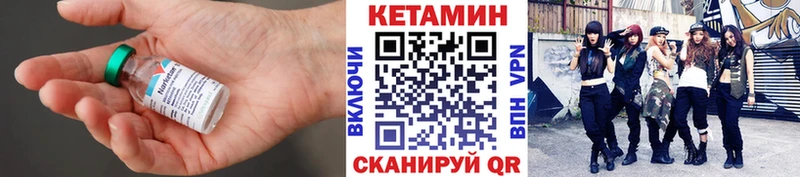 купить наркотики сайты  Нарьян-Мар  КЕТАМИН VHQ 