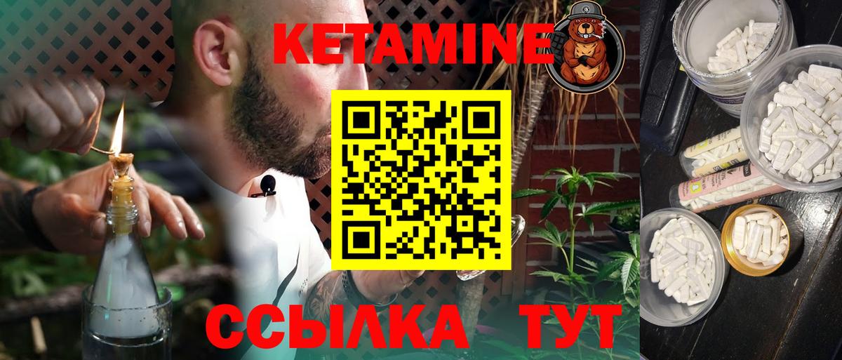 Кетамин ketamine Нарьян-Мар