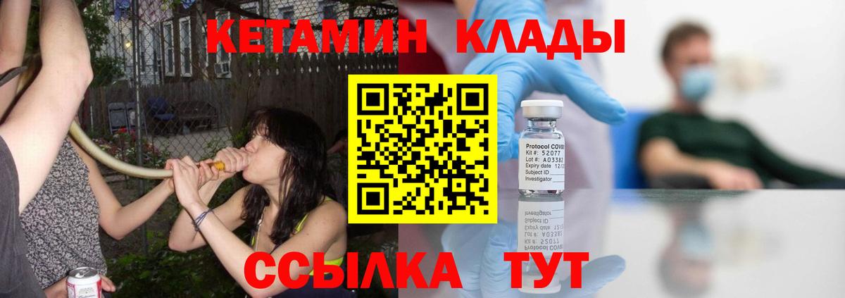 mega маркетплейс  Кетамин VHQ  Вход с VPN  Кетамин ketamine  Нарьян-Мар 