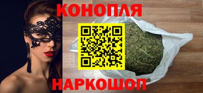 марихуана Белорецк