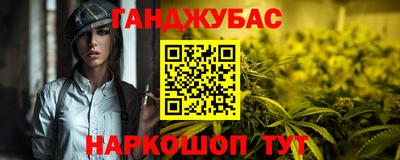 марихуана Белорецк