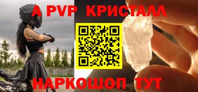 Альфа ПВП Бердск
