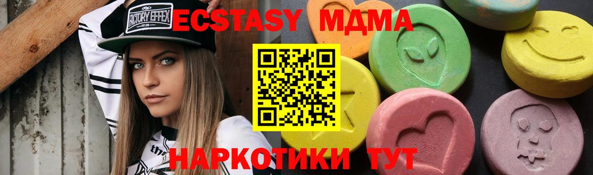 MDMA  МДМА VHQ  Нарьян-Мар  Вход с VPN  МДМА молли 