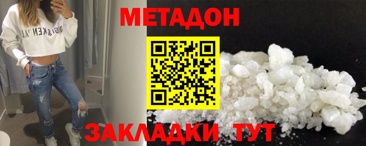 Нарьян-Мар  МЕТАДОН VHQ  Вход с VPN 