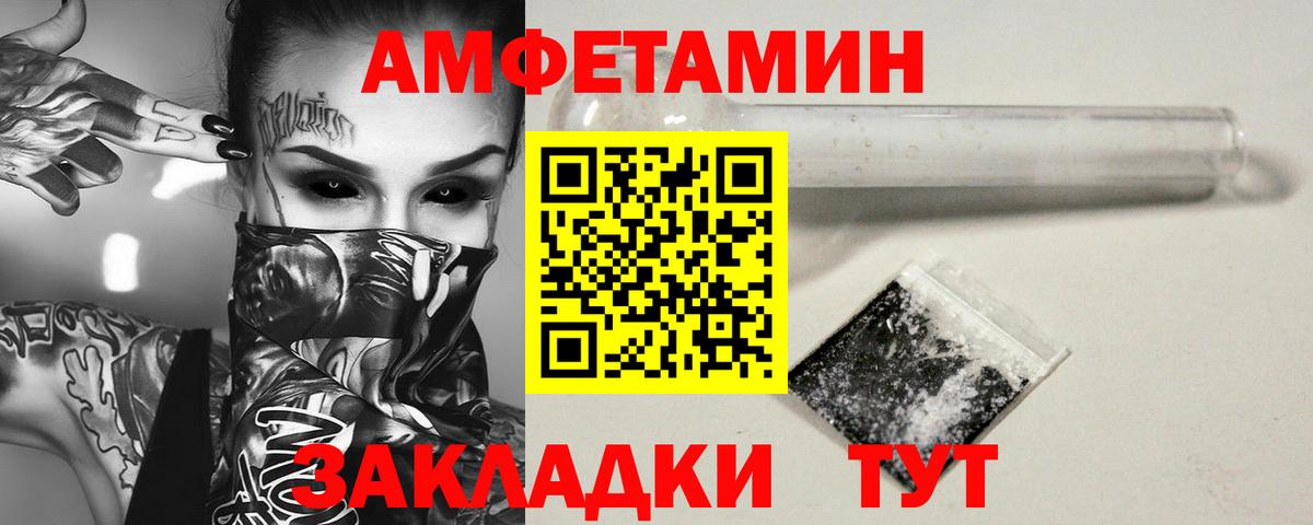 Нарьян-Мар  Первитин кристалл  Вход с VPN 