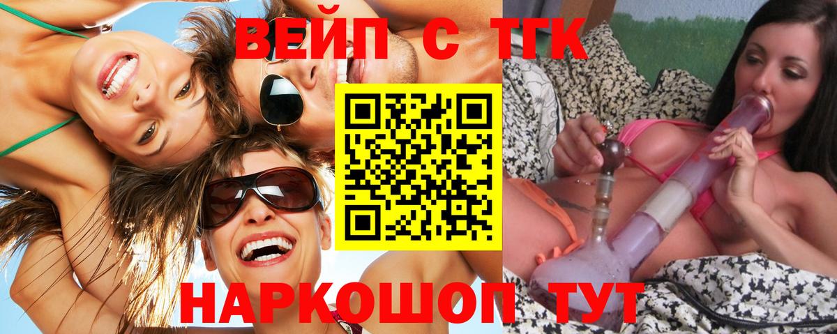 ТГК вейп Нарьян-Мар