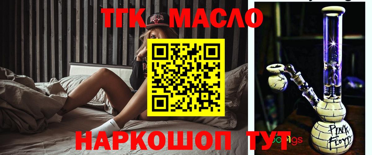 ТГК вейп  Дистиллят ТГК вейп  Вход с VPN  Нарьян-Мар 